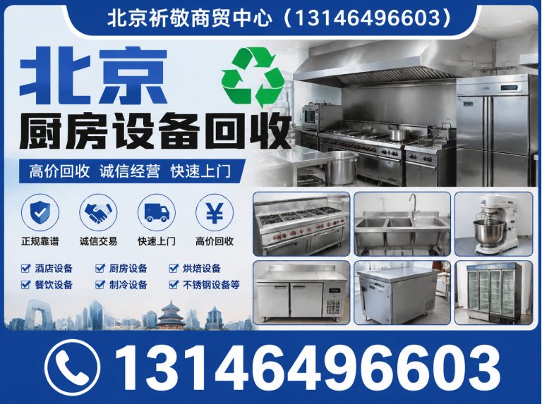 大兴区北京空调回收展示图